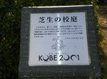 s0桜の宮小学校111210-0.jpg