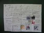 s14桜の宮小学校090323 014.jpg
