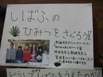 s9桜の宮小学校090323 009.jpg